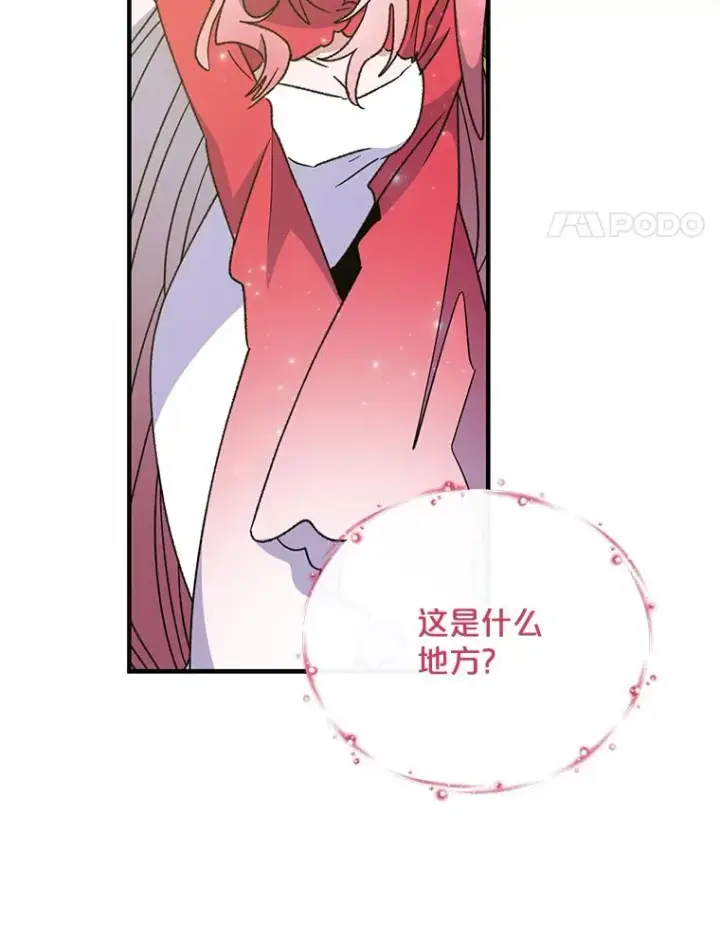 漫画《伊格列特》50.科尔第14张图