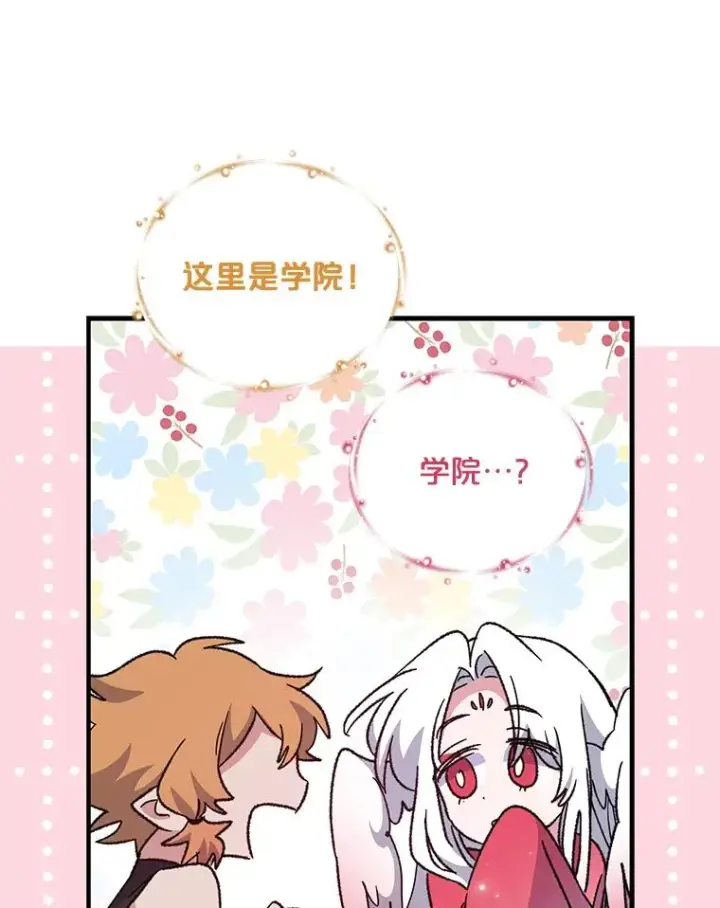 漫画《伊格列特》50.科尔第15张图