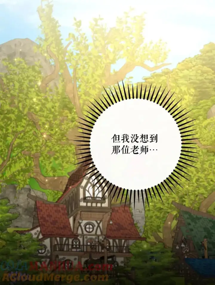 漫画《伊格列特》50.科尔第25张图