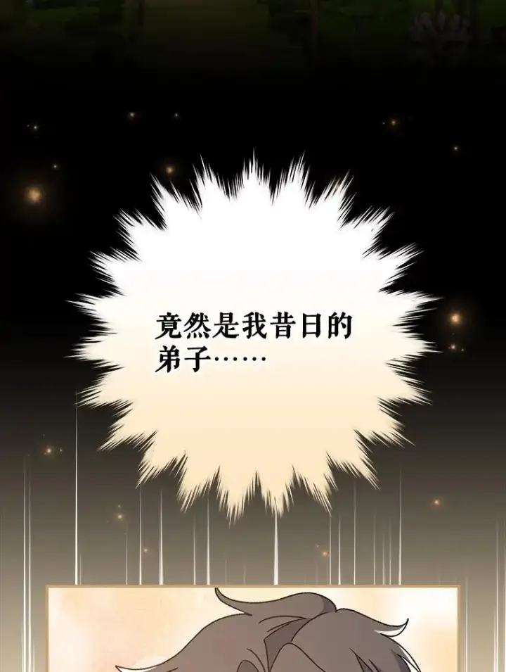 漫画《伊格列特》50.科尔第26张图