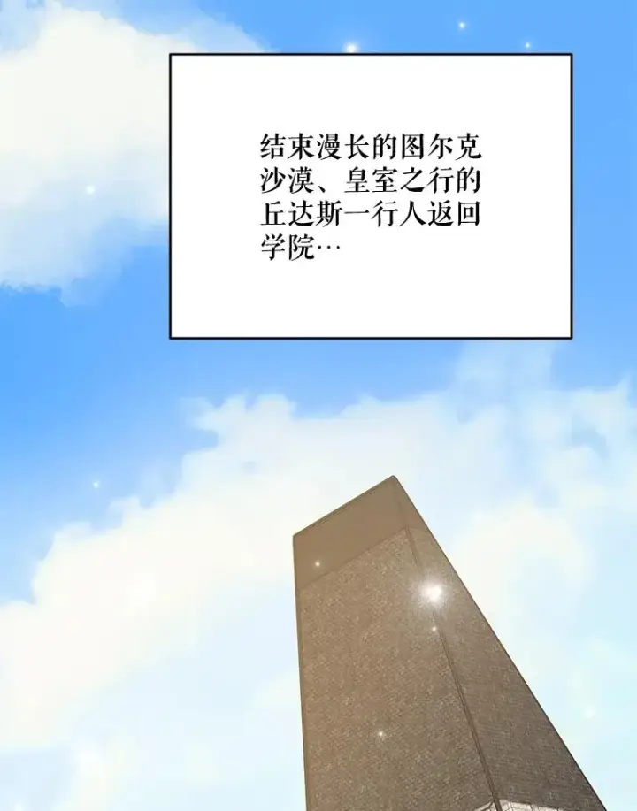 漫画《伊格列特》50.科尔第3张图