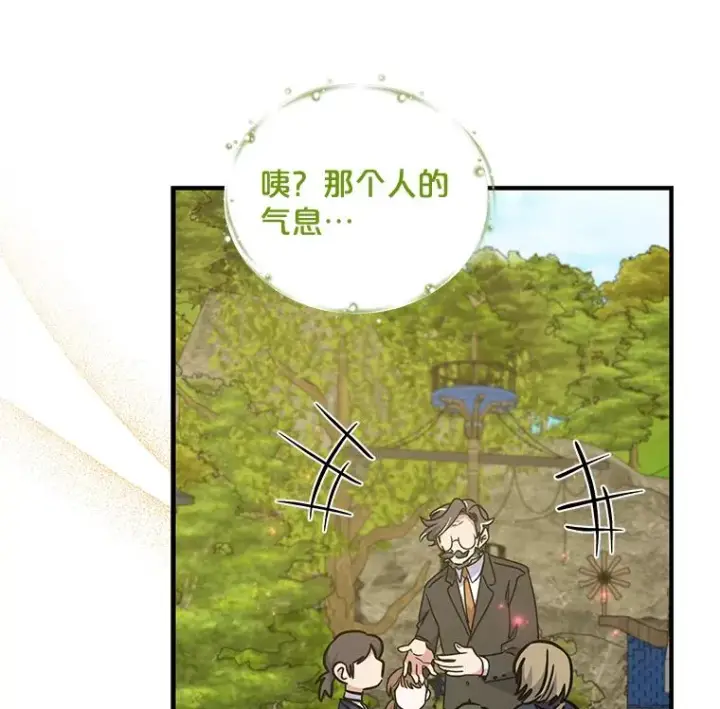 漫画《伊格列特》50.科尔第30张图