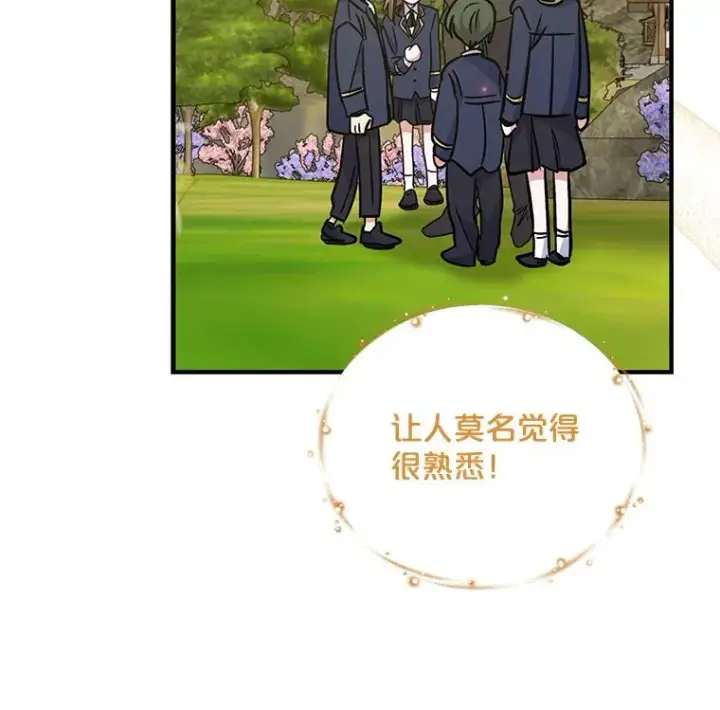 漫画《伊格列特》50.科尔第31张图