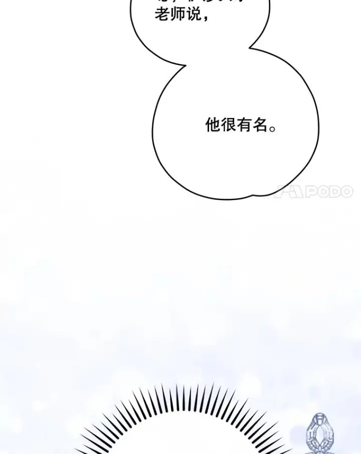 漫画《伊格列特》50.科尔第35张图