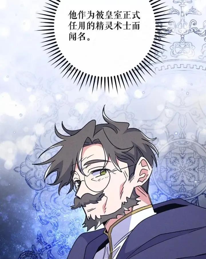 漫画《伊格列特》50.科尔第36张图