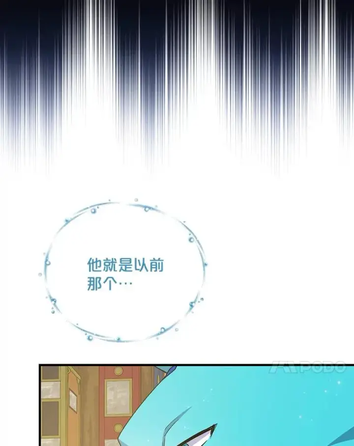 漫画《伊格列特》50.科尔第38张图