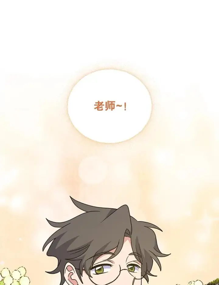 漫画《伊格列特》50.科尔第40张图