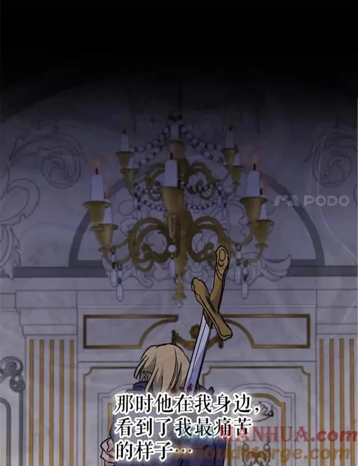 漫画《伊格列特》50.科尔第45张图
