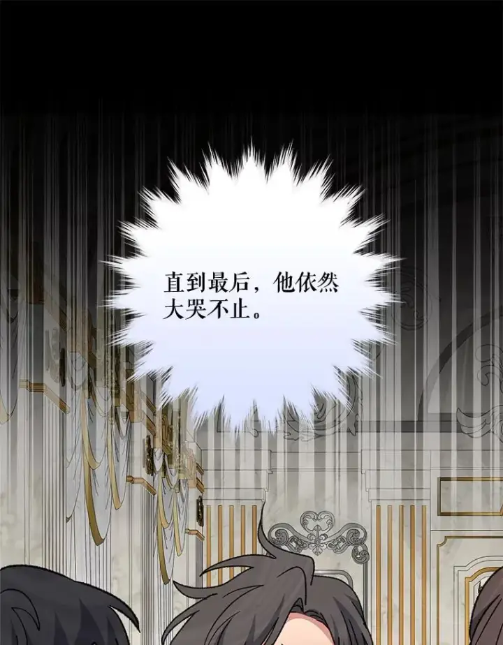 漫画《伊格列特》50.科尔第47张图