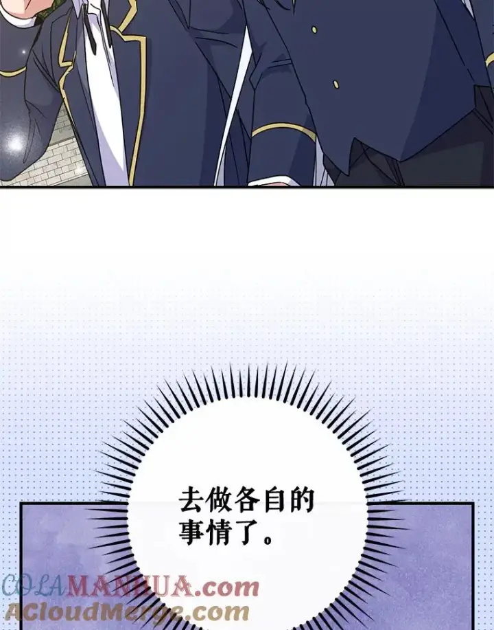 漫画《伊格列特》50.科尔第5张图