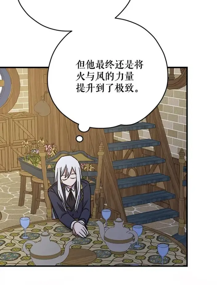 漫画《伊格列特》50.科尔第54张图