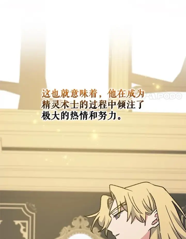 漫画《伊格列特》50.科尔第55张图