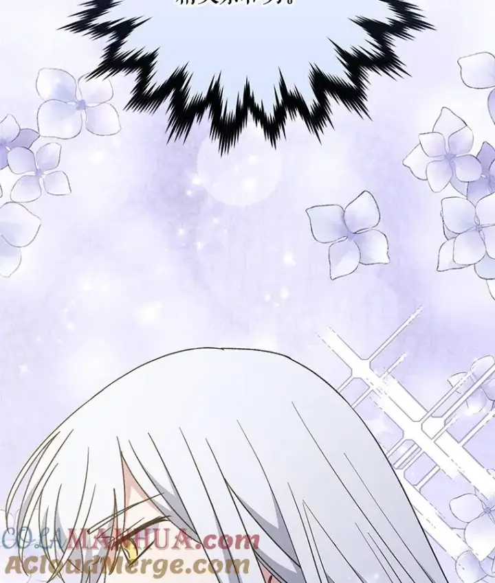 漫画《伊格列特》50.科尔第61张图