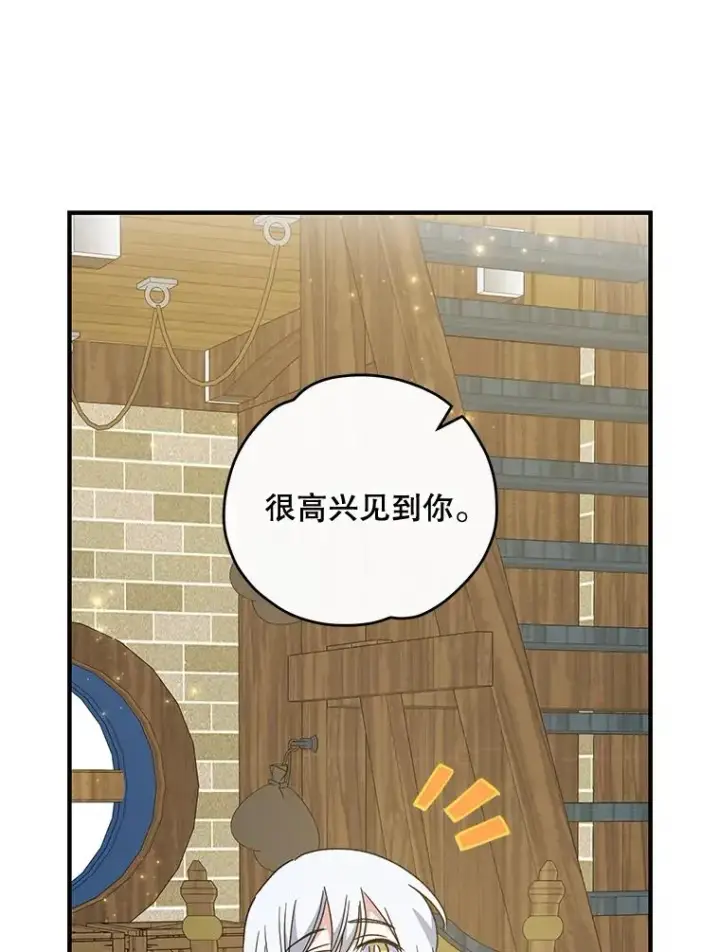 漫画《伊格列特》50.科尔第63张图