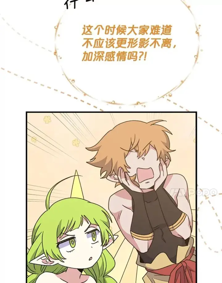 漫画《伊格列特》50.科尔第7张图