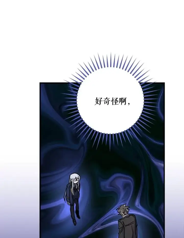 漫画《伊格列特》50.科尔第71张图