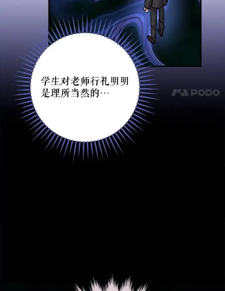 漫画《伊格列特》50.科尔第72张图