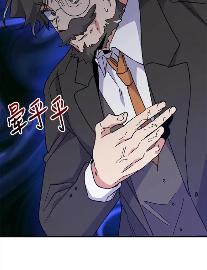 漫画《伊格列特》50.科尔第74张图