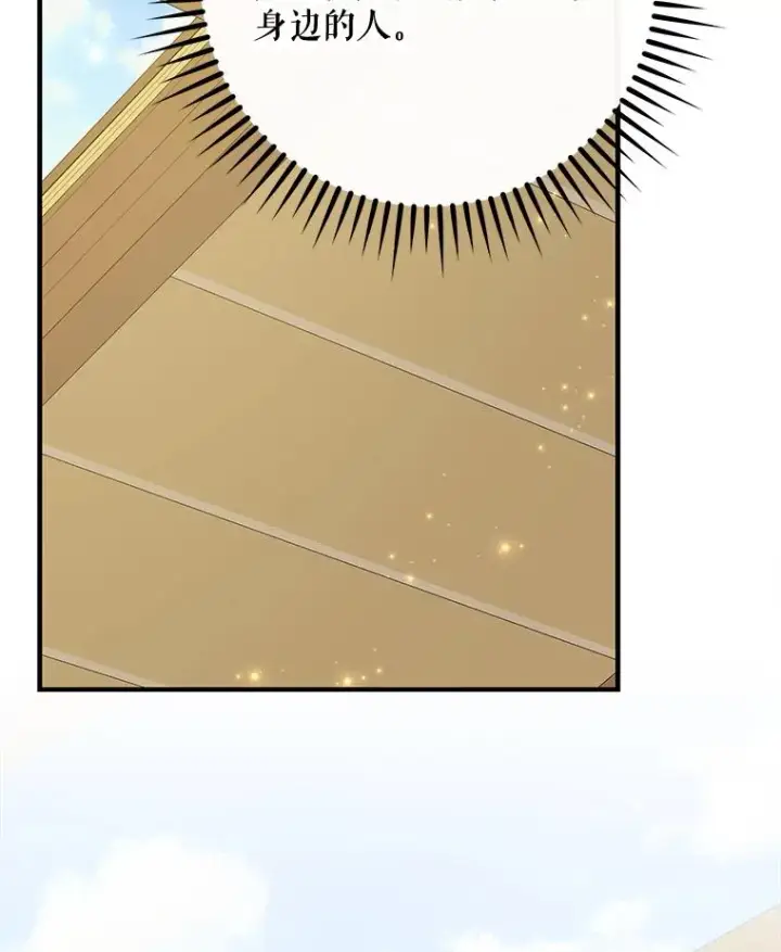 漫画《伊格列特》50.科尔第84张图