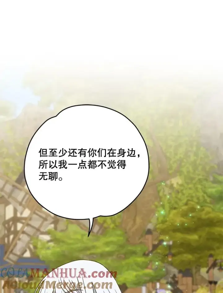 漫画《伊格列特》50.科尔第9张图