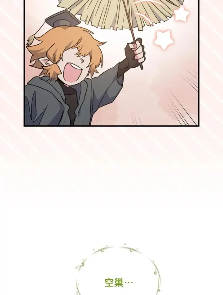 漫画《伊格列特》50.科尔第98张图