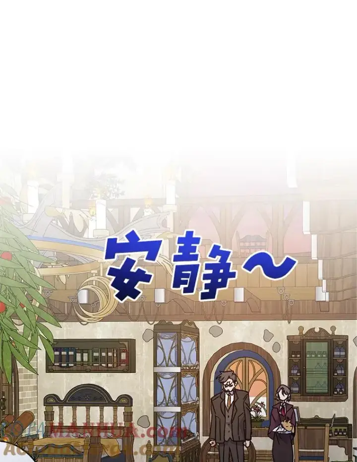 漫画《伊格列特》52.师徒相认第65张图