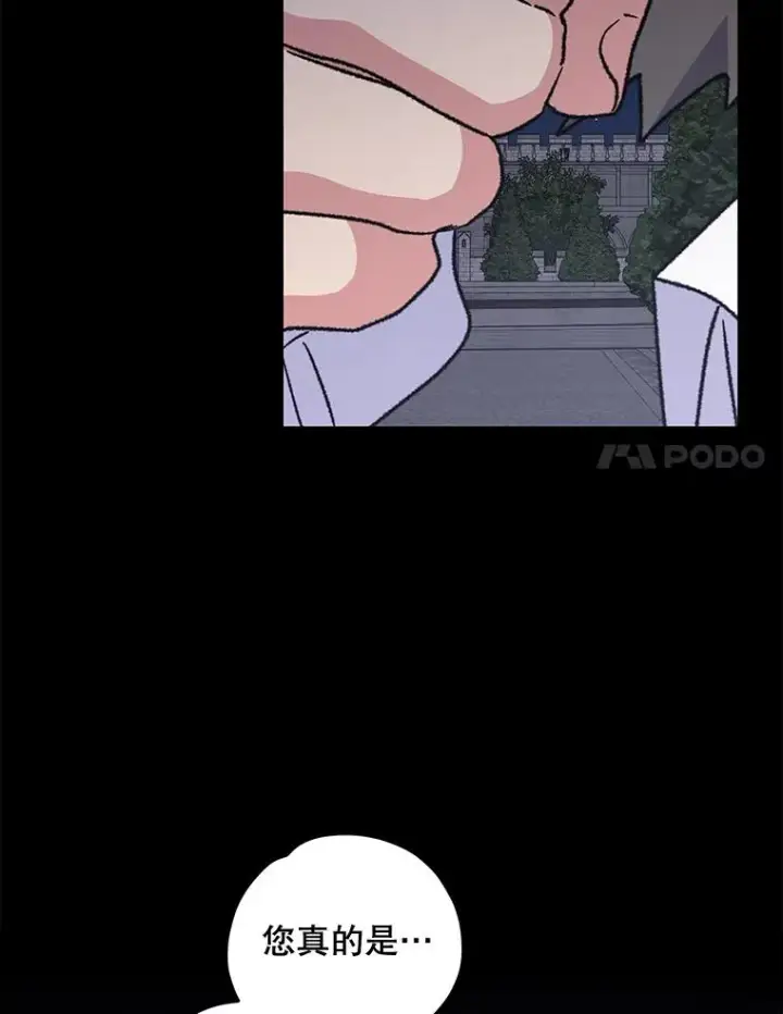 漫画《伊格列特》52.师徒相认第82张图