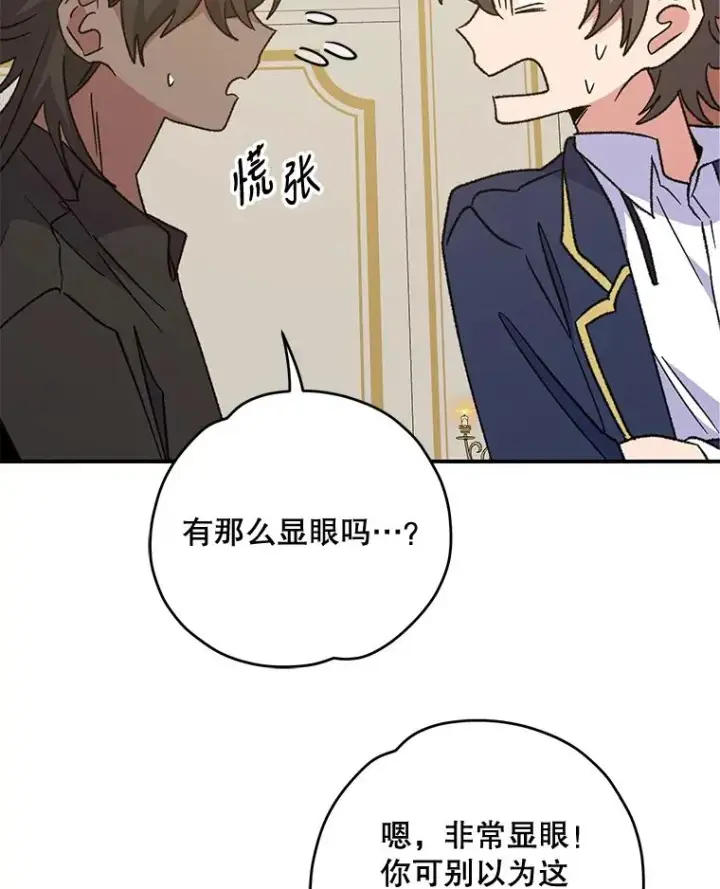 漫画《伊格列特》53.棍术期末考试第10张图