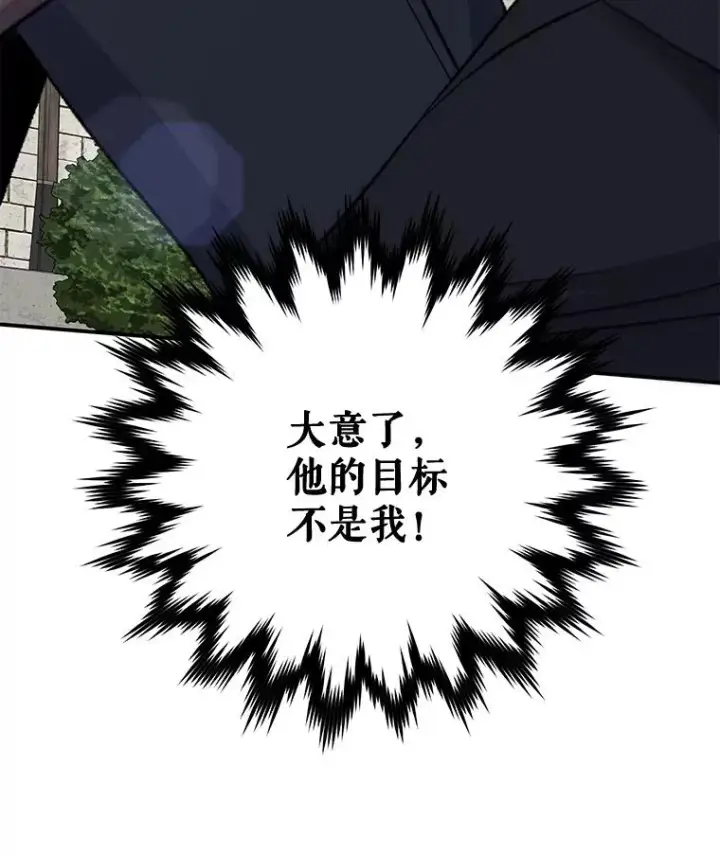 漫画《伊格列特》53.棍术期末考试第111张图