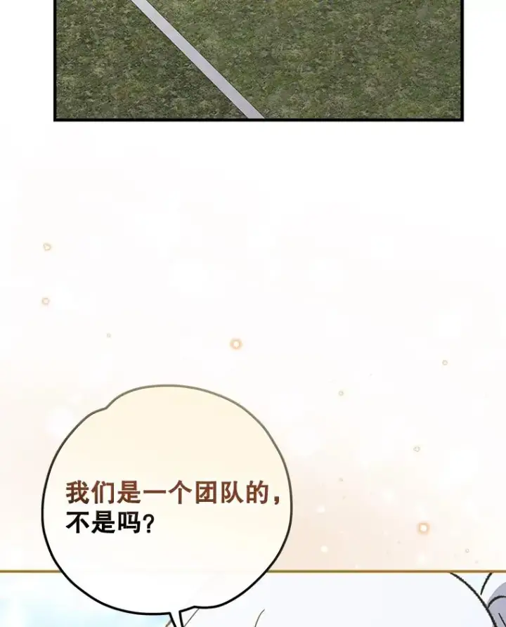 漫画《伊格列特》53.棍术期末考试第123张图