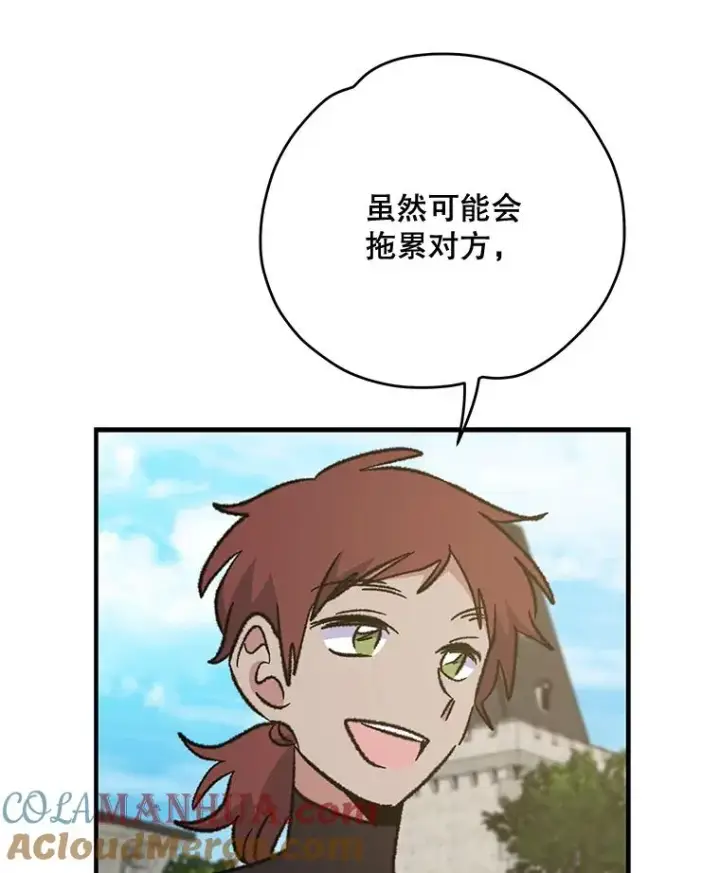漫画《伊格列特》53.棍术期末考试第129张图