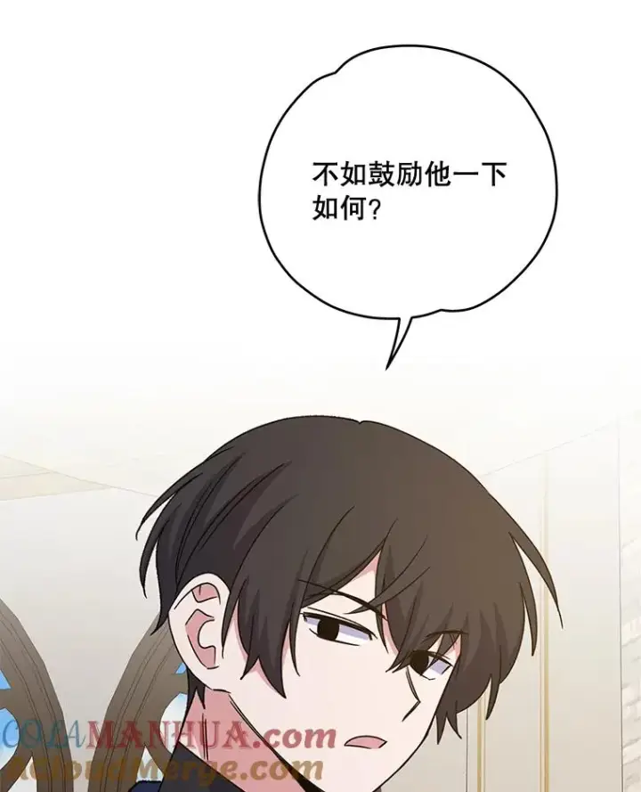 漫画《伊格列特》53.棍术期末考试第13张图