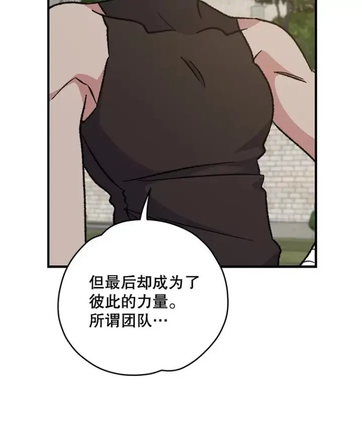 漫画《伊格列特》53.棍术期末考试第130张图