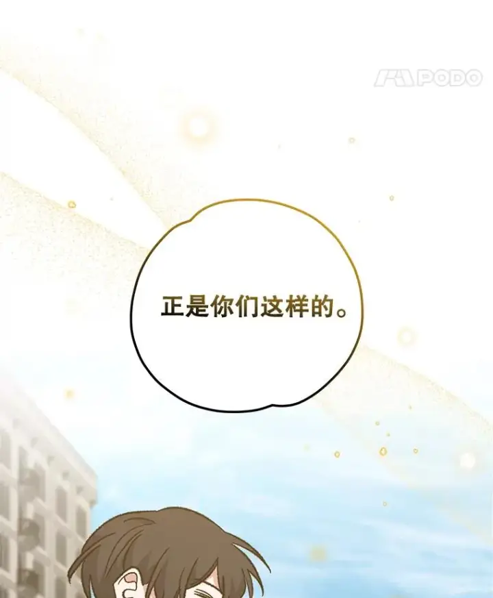 漫画《伊格列特》53.棍术期末考试第131张图