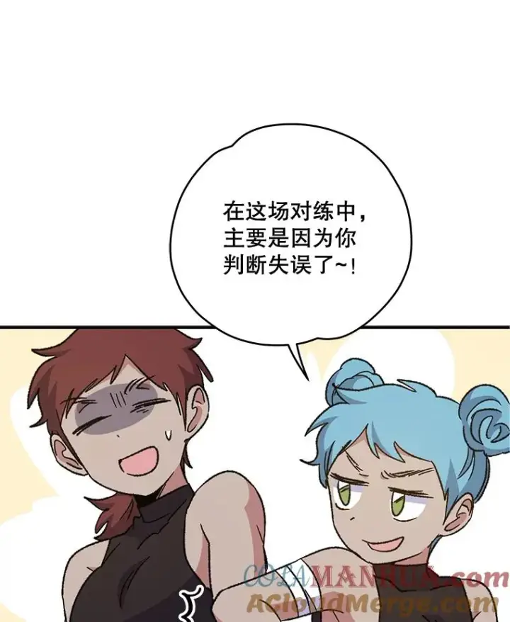 漫画《伊格列特》53.棍术期末考试第133张图