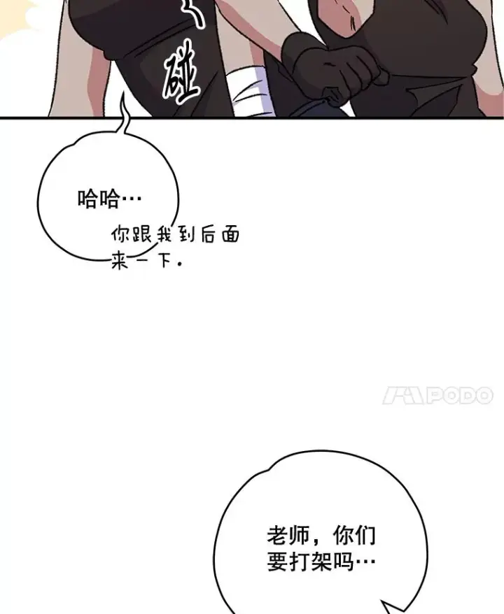 漫画《伊格列特》53.棍术期末考试第134张图