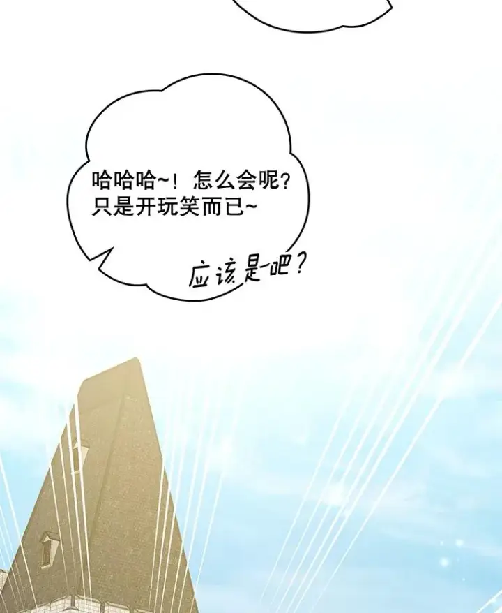 漫画《伊格列特》53.棍术期末考试第135张图