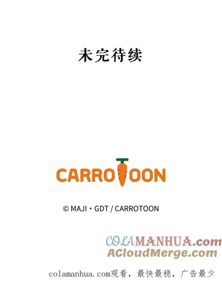 漫画《伊格列特》53.棍术期末考试第137张图