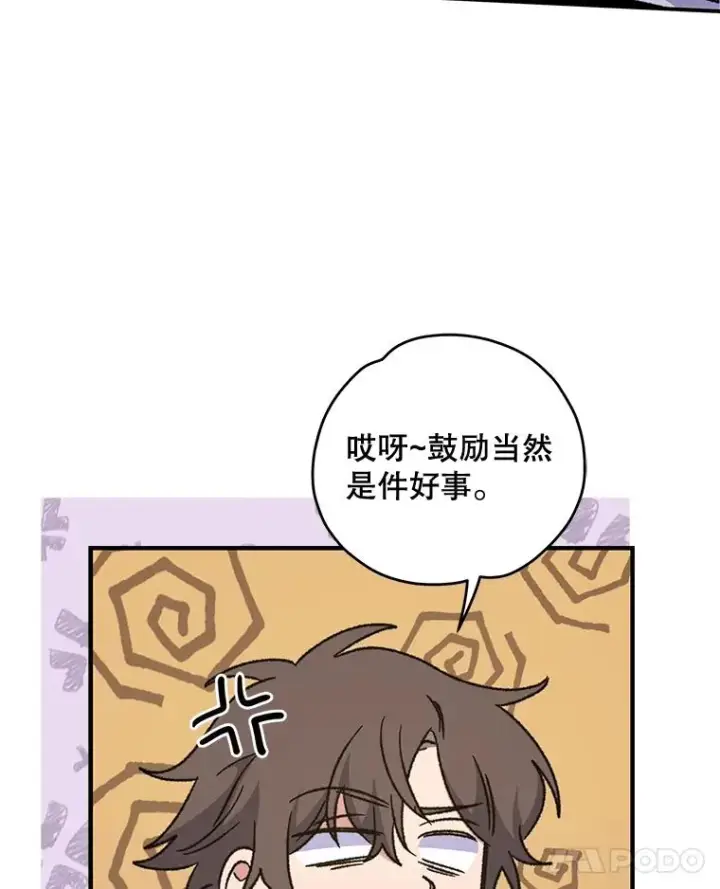 漫画《伊格列特》53.棍术期末考试第15张图