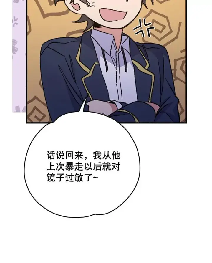 漫画《伊格列特》53.棍术期末考试第16张图