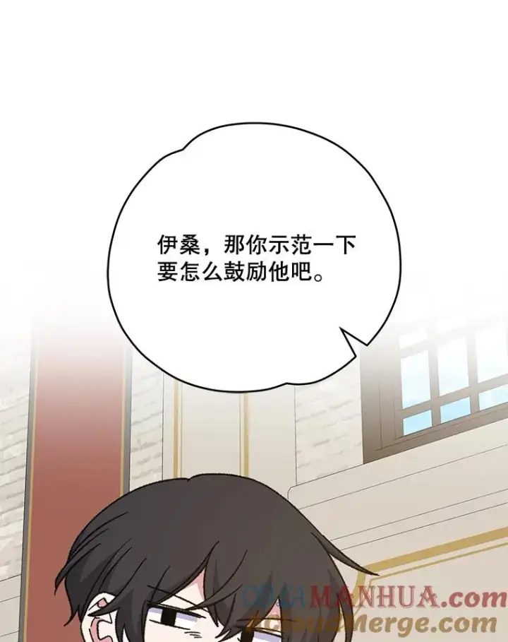 漫画《伊格列特》53.棍术期末考试第17张图