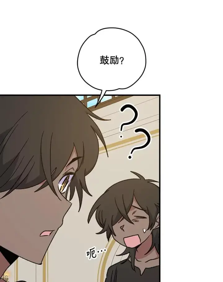 漫画《伊格列特》53.棍术期末考试第19张图