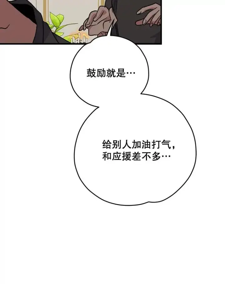 漫画《伊格列特》53.棍术期末考试第20张图