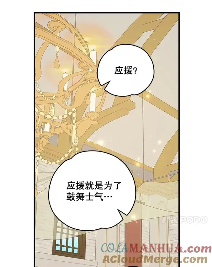漫画《伊格列特》53.棍术期末考试第21张图