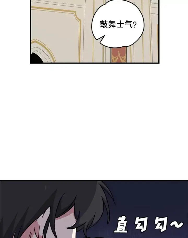 漫画《伊格列特》53.棍术期末考试第22张图