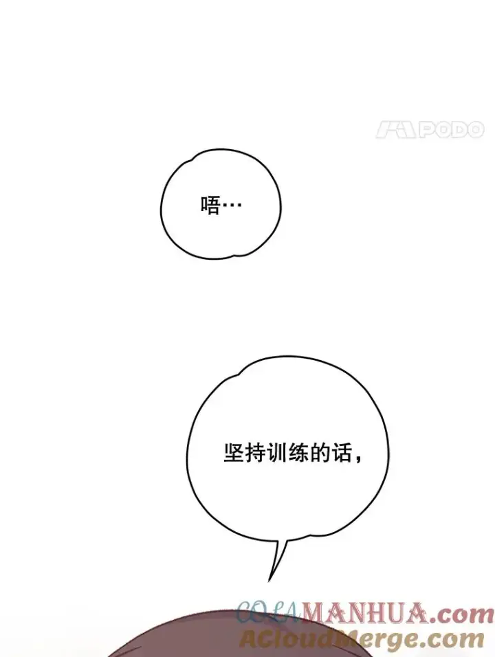 漫画《伊格列特》53.棍术期末考试第25张图