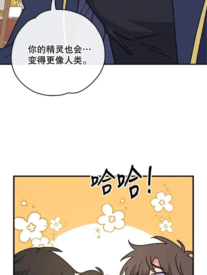漫画《伊格列特》53.棍术期末考试第27张图