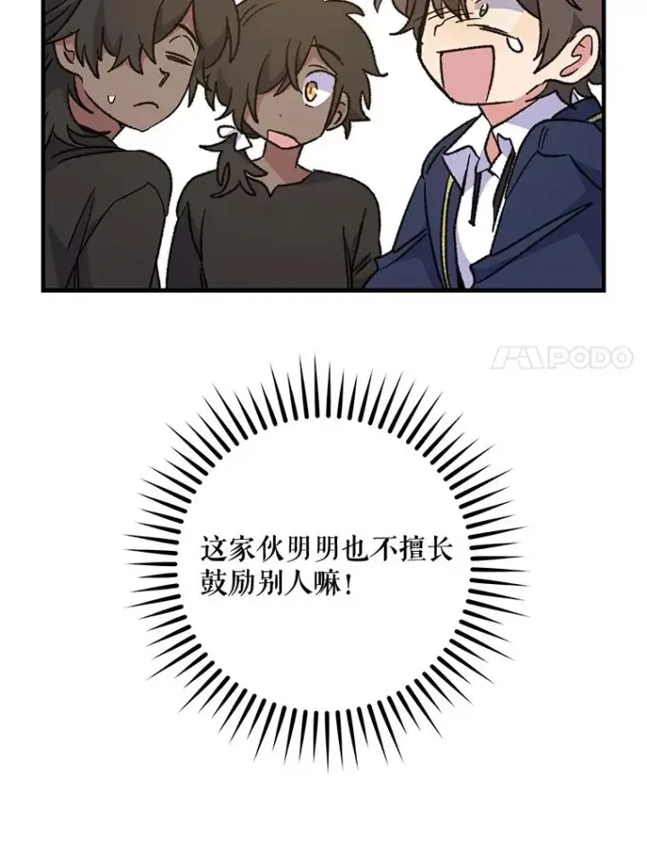 漫画《伊格列特》53.棍术期末考试第28张图