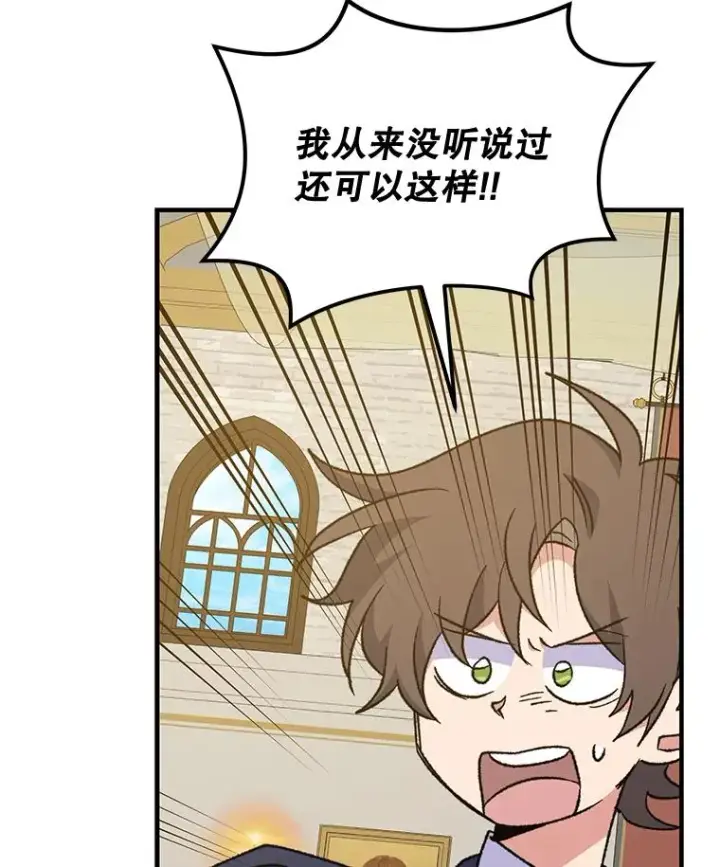 漫画《伊格列特》53.棍术期末考试第3张图