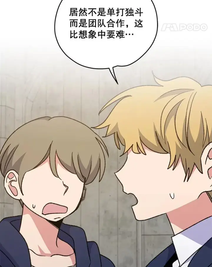 漫画《伊格列特》53.棍术期末考试第39张图